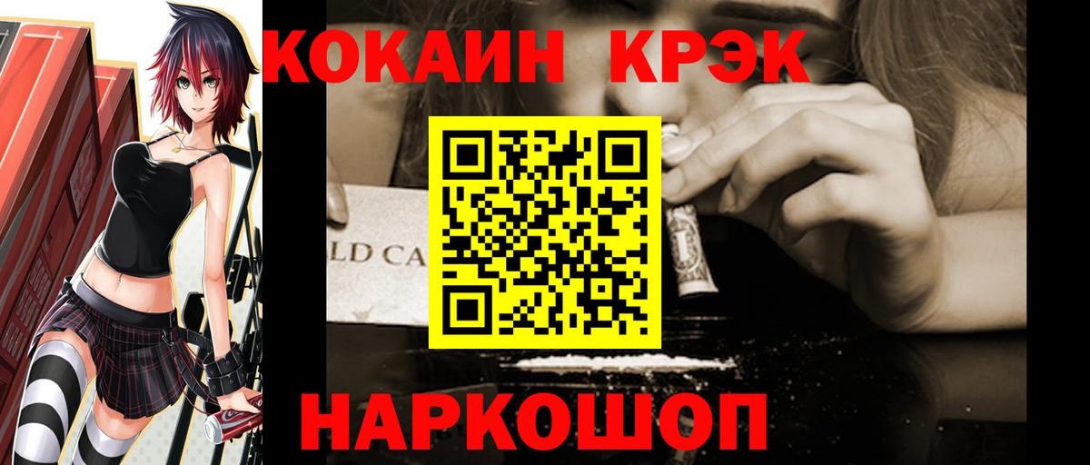 КОКАИН  Кокаин Fish Scale  где продают наркотики  Вход с VPN  Cocaine FishScale  Рязань 