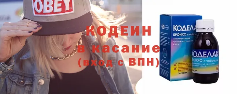 omg ссылки  где продают   Рязань  Кодеиновый сироп Lean Purple Drank 