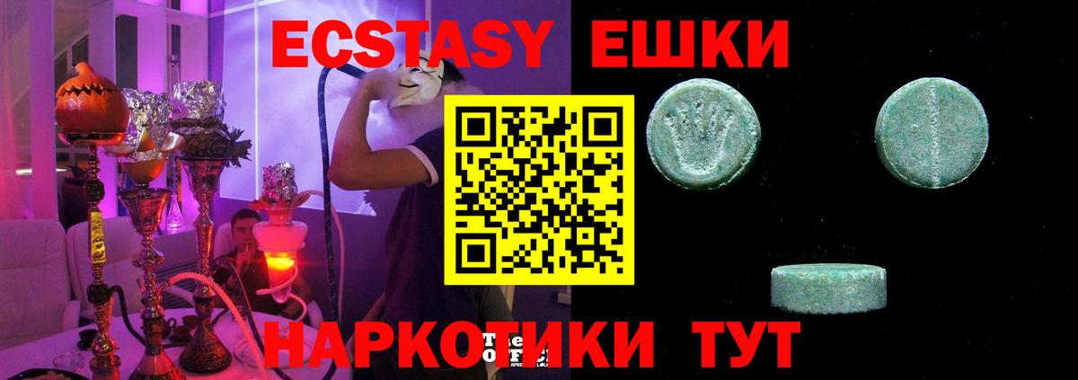 ЭКСТАЗИ mix  Вход с VPN  Экстази  Ecstasy Philipp Plein  купить закладку  Рязань 