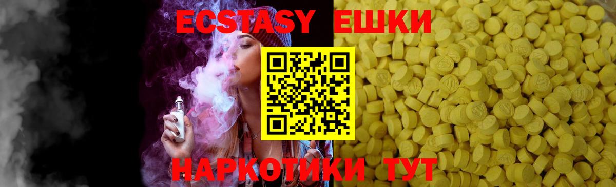 МЕГА ONION  ЭКСТАЗИ  Рязань  Ecstasy XTC 