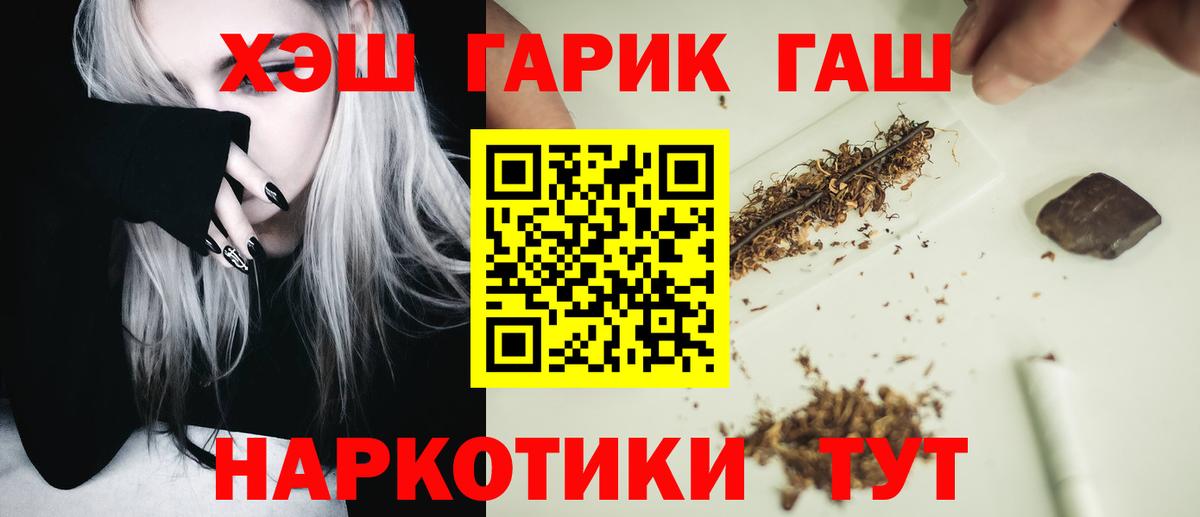 ГАШИШ Cannabis Рязань