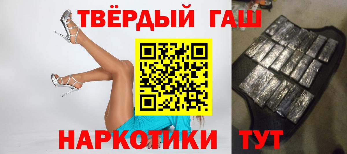 ГАШИШ  Вход с VPN  Рязань  ГАШИШ hashish  ГАШ индика сатива 