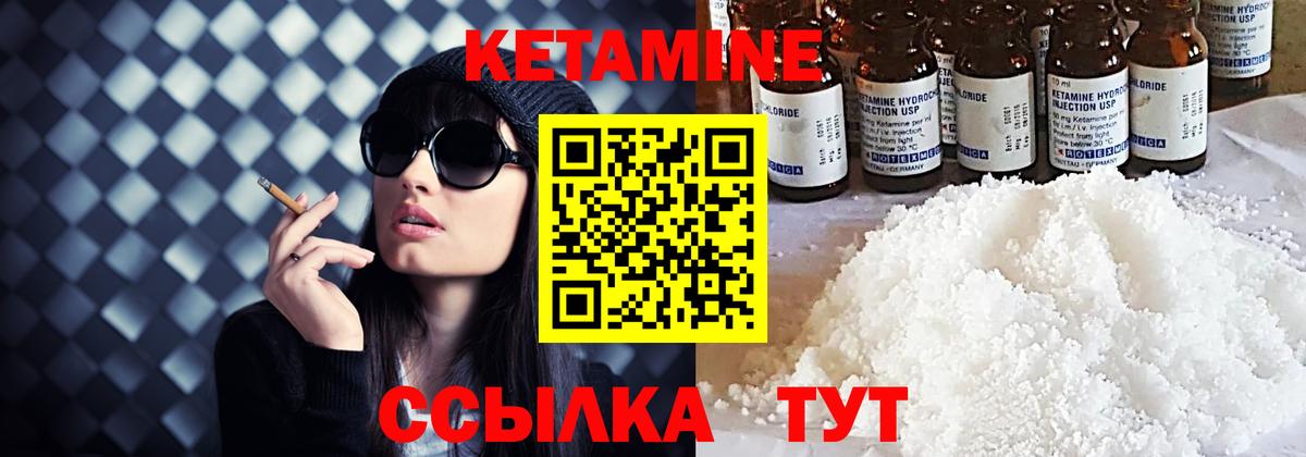 Кетамин ketamine  кракен маркетплейс  КЕТАМИН ketamine  Рязань  Вход с VPN 