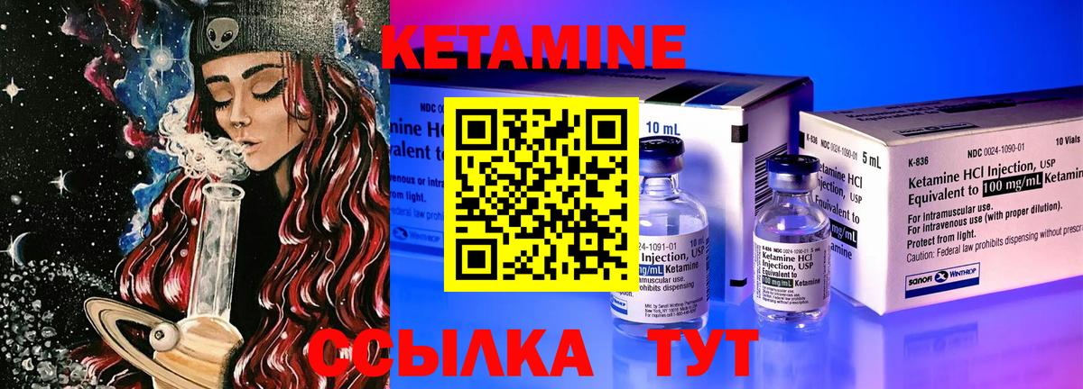 Кетамин ketamine Рязань