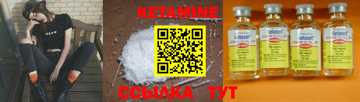 Кетамин VHQ Рязань