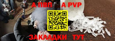 альфа пвп VHQ Волгодонск