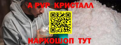 альфа пвп VHQ Волгодонск