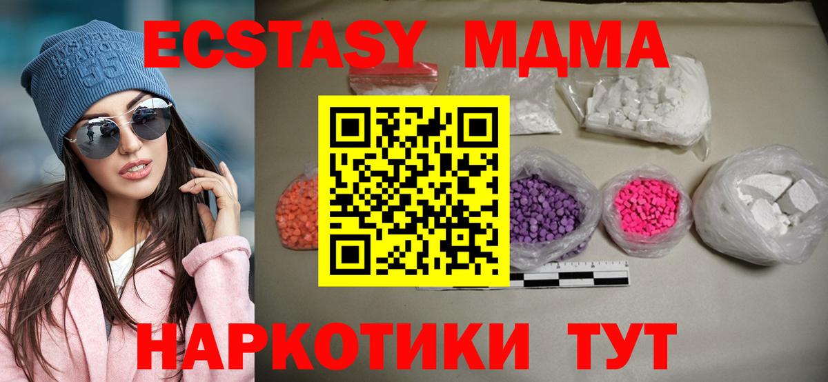 Рязань  MDMA VHQ  MDMA VHQ  MDMA  Вход с VPN 
