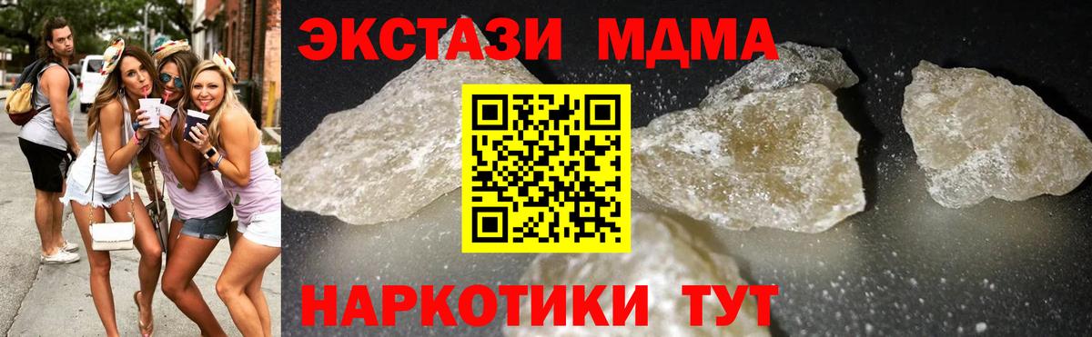 МДМА кристаллы  MDMA  МДМА молли  Рязань 
