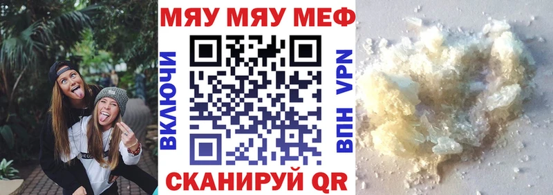 Мефедрон кристаллы  Рязань 
