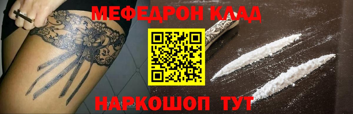 Меф VHQ  Меф  МЕФ mephedrone  Рязань  дарнет шоп  Вход с VPN 