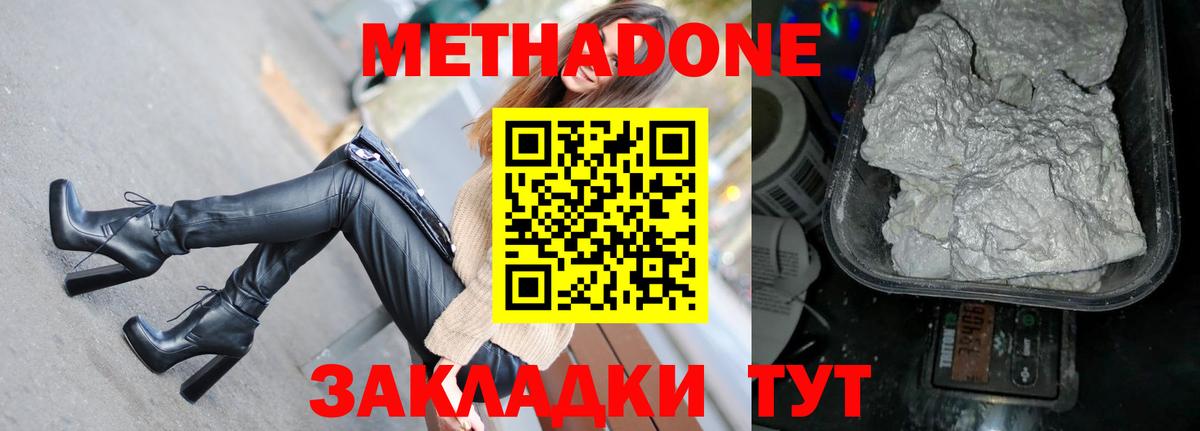Рязань  МЕТАДОН мёд  МЕТАДОН белоснежный  Вход с VPN 