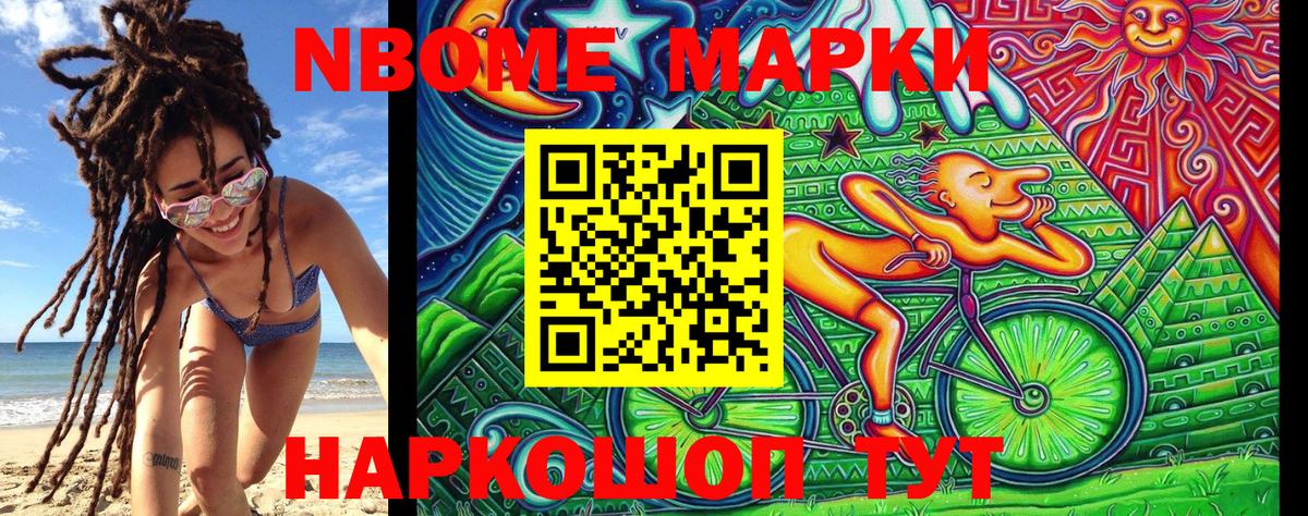 Рязань  Марки NBOMe  Марки 25I-NBOMe 1,5мг  Вход с VPN  Марки 25I-NBOMe 1,5мг 