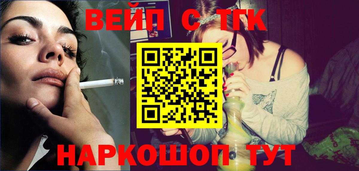 ТГК жижа  Рязань 