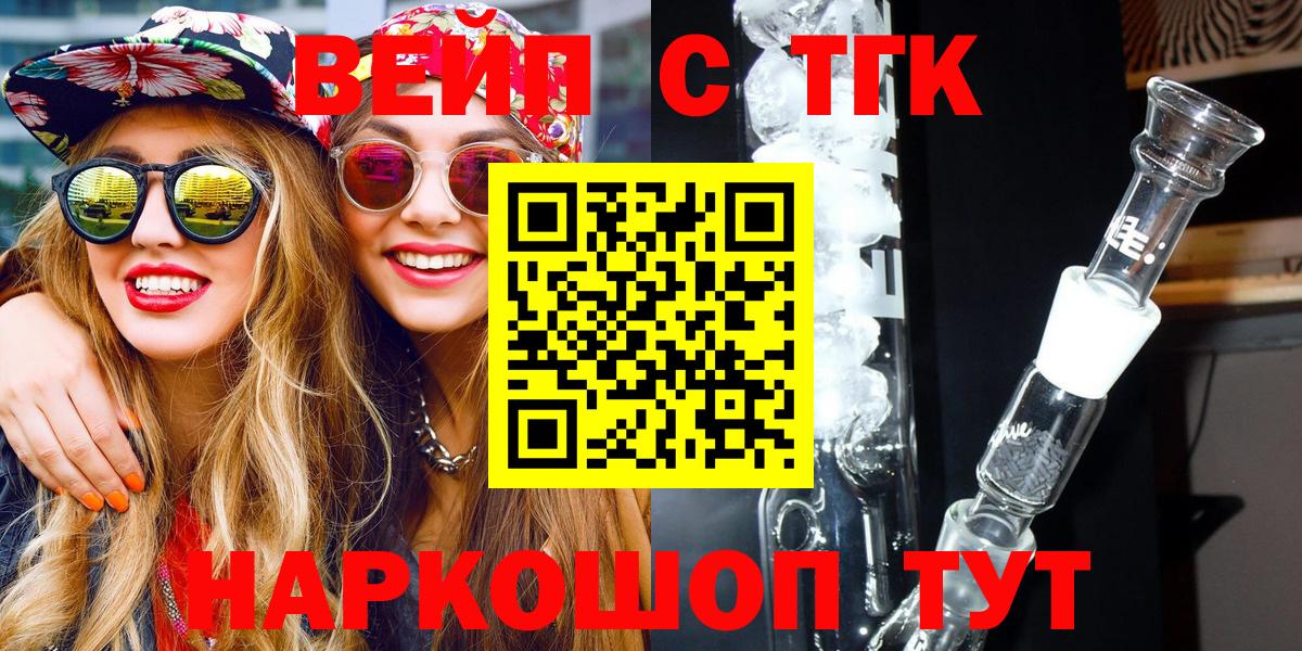 Рязань  ТГК гашишное масло  Вход с VPN 