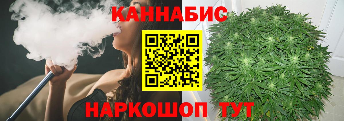 Бошки Шишки Ganja Рязань