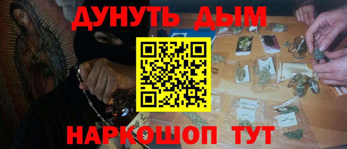 Бошки Шишки SATIVA & INDICA  Вход с VPN  Канабис сатива  Рязань 